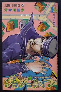 Featured image of post Jojo Part 8 Manga Buy
