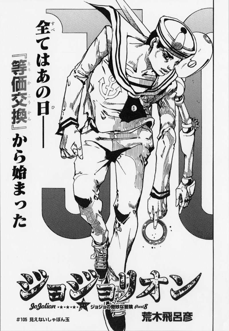Featured image of post Jojolion 105 Raw